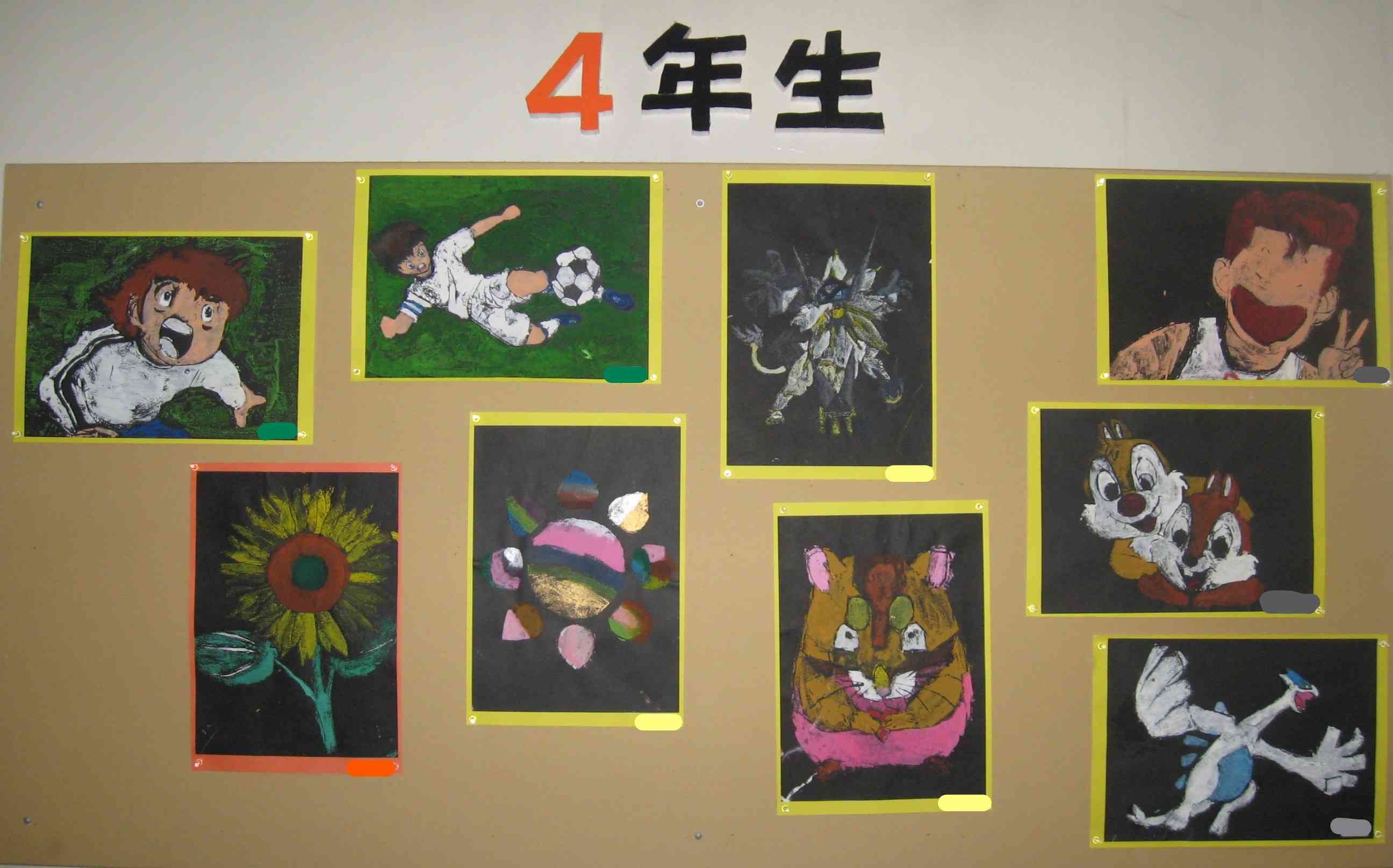 学校日記 箱根町立湯本小学校